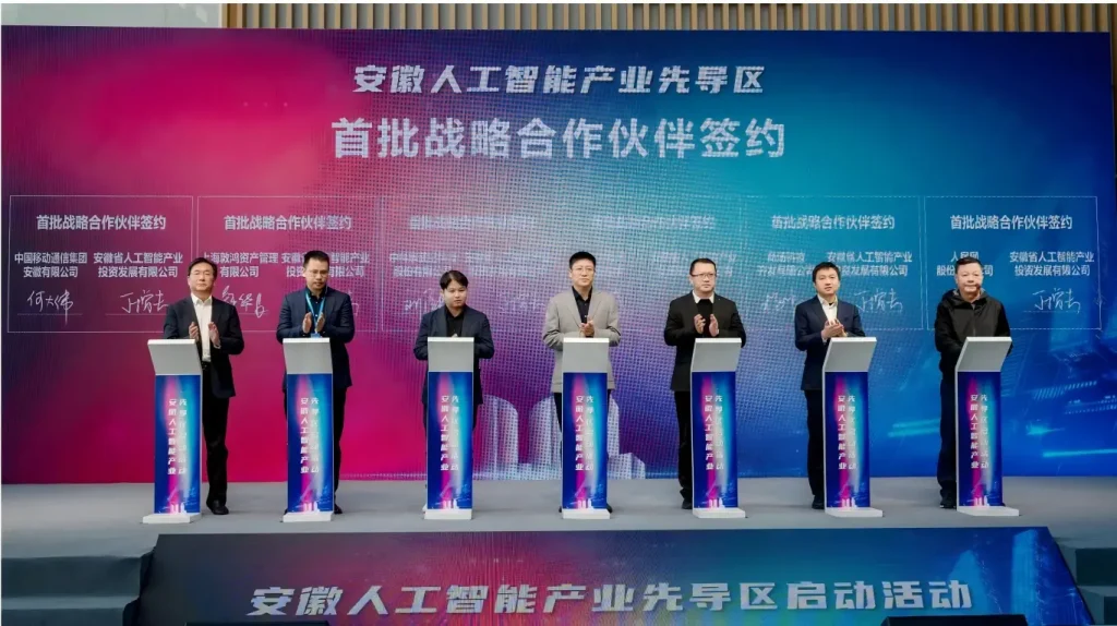 安徽省人工智能产业试验区-4