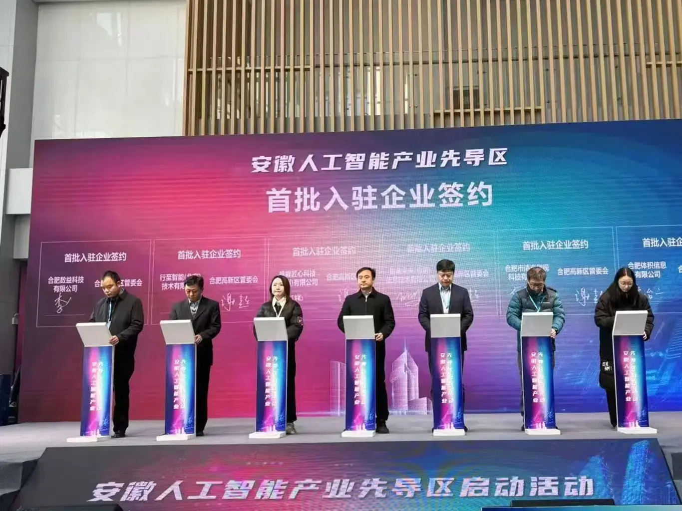 SOETECK Shines at the Launch of Anhui Artificial Intelligence Industry Pilot Zone